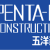 Lowongan Kerja Terbaru di Penta Ocean Construction Penempatan Subang, Deadline 30 Januari 2025